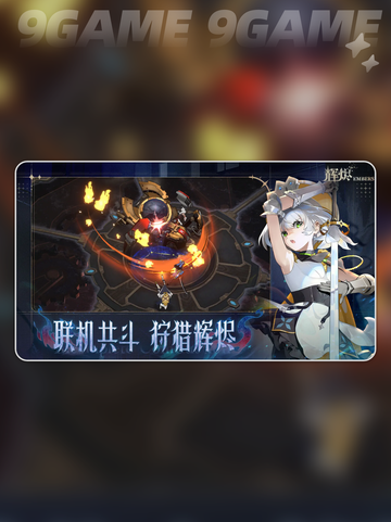 🔥辉烬绿洲秘境开启！🎮截图2