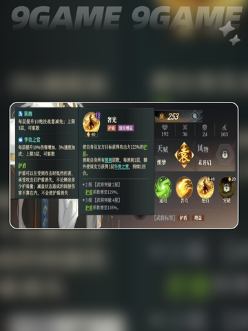 三国志幻想大陆2枭之歌袁术厉害吗介绍截图4