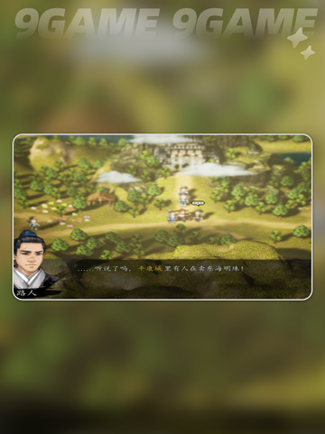 《逸剑风云决》碧海仙踪全流程攻略+八仙介绍✨截图3