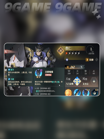 三国志幻想大陆2枭之歌魏国阵营介绍截图5