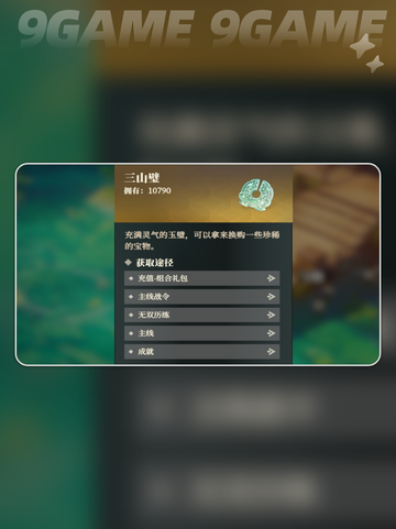 三国志幻想大陆2枭之歌精力恢复方法介绍截图6