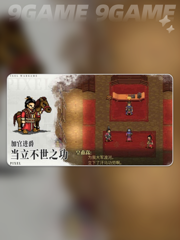 建安外史总共多少关分享截图5