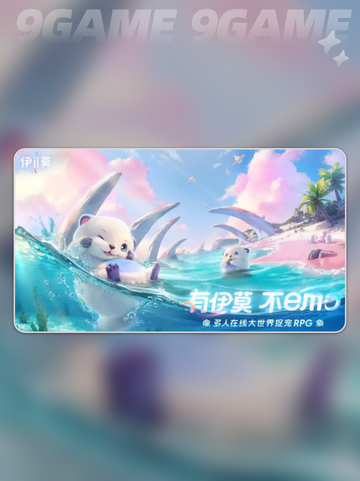 💥伊莫上线时间🔥什么时候出？🤔emoji加持！截图3