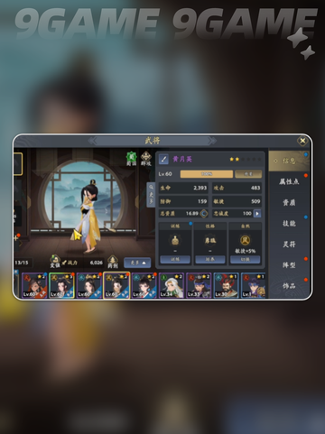 三国志异闻录平民武将推荐分享截图3