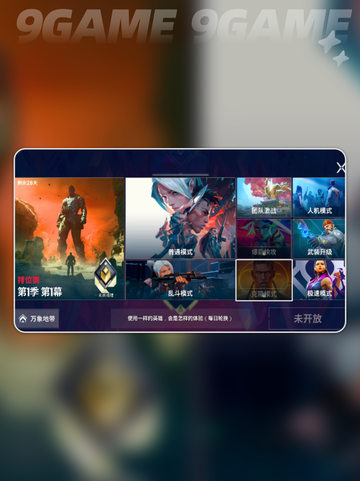 🔥无畏契约手游赋能段位全解析！🎮截图3