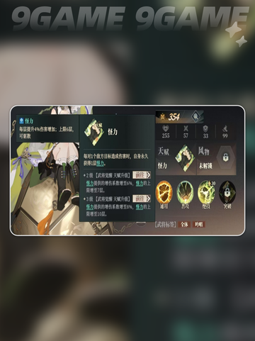 三国志幻想大陆2枭之歌关银屏怎么样介绍截图6
