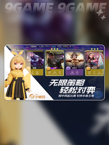王者万象棋安装包在哪里介绍截图4