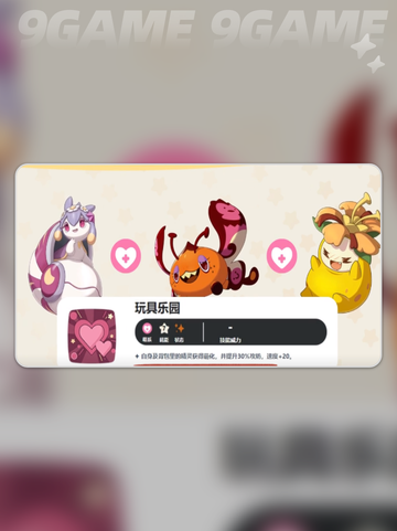 洛克王国世界萌化队玩法攻略✨萌新必看🎉截图2