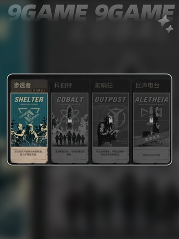 🔥失控进化回声电台通关秘籍🎮截图4