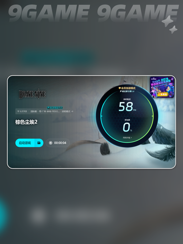 棕色尘埃2闪退怎么解决介绍截图5