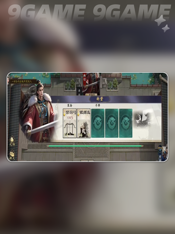 🔥名将杀武侯31-35关神操作💥截图6