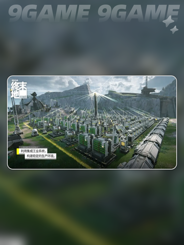 🔥明日方舟终末地用啥引擎？游戏介绍来啦！🎮截图2