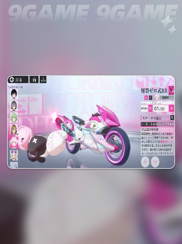 代号RIDER内测资格申请教程指南介绍截图3