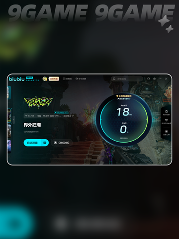 界外狂潮闪退卡顿怎么解决介绍截图8