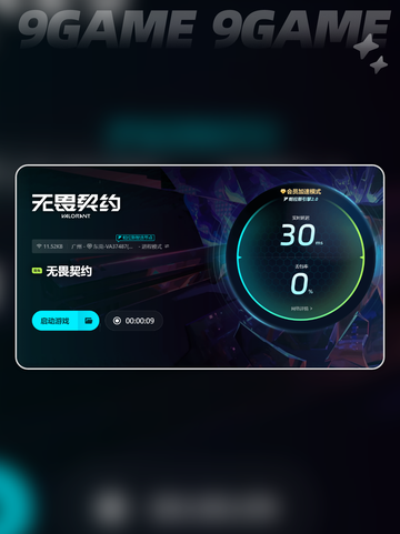 玩无畏契约闪退怎么办介绍截图5