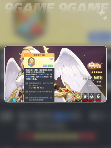 龙魂旅人加百列怎么样分享截图3