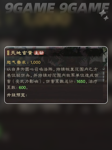 刘备偃武太强了🔥游戏里谁挡得住？截图3