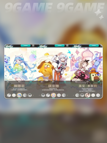 💥崩坏因缘精灵全角色揭秘✨截图4
