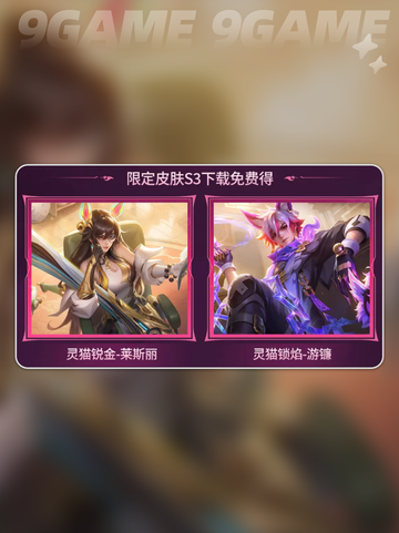 🔥决胜巅峰S3赛季开启时间曝光！🎮前瞻抢先看💥截图3