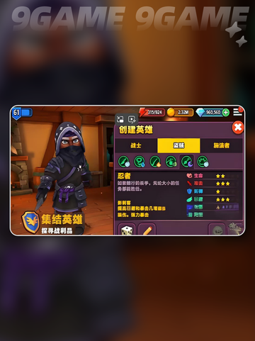 🔥传奇商店快速升星秘籍🌟经营者必看！截图5