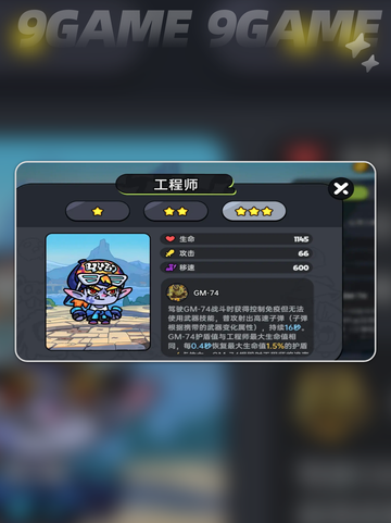 🔥英勇之地：最强英雄排行🌟手游党必看！截图6