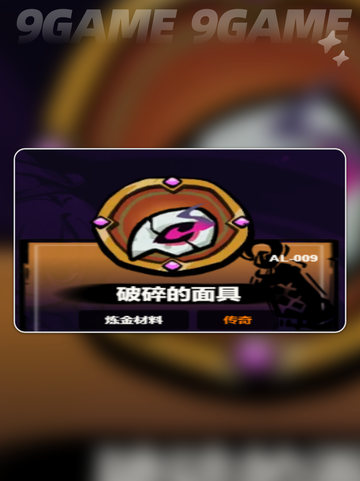 失落城堡2炼金材料大揭秘🔥手游党必看！✨截图6