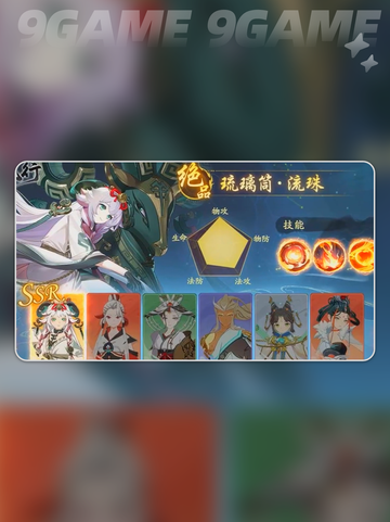 🔥踏风行法宗最强搭配💡手游攻略🎉截图2