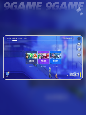 王者万象棋是什么类型游戏介绍截图5