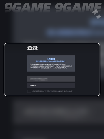 inzoi怎么注册账号介绍截图3