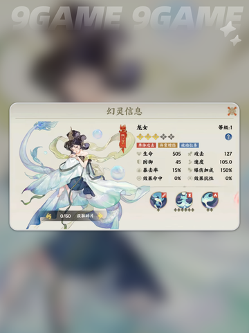 ✨龙女攻略｜指间山海超全解析🔥截图2