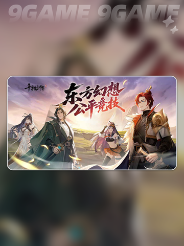 🎮千机阵黑屏？一招秒解！🔥截图2