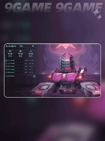 🔥群星纪元：最强兵种挑选秘籍✨截图5