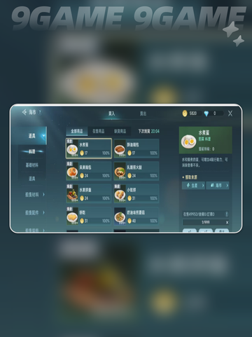 大航海时代传说跑商攻略介绍截图2