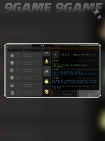🔥逸剑风云决睡梦罗汉功获取攻略！✨截图4