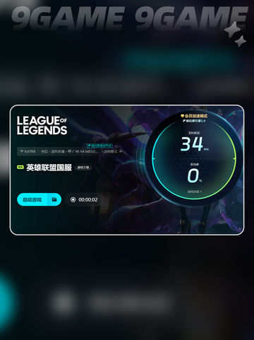 🎮英雄联盟闪退卡顿？一招解决掉帧掉线！🔥截图5