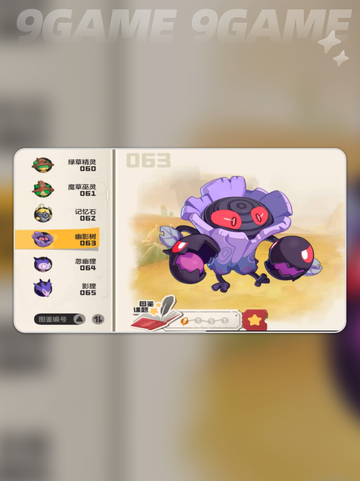 洛克王国世界耗能体系怎么搭配介绍截图5