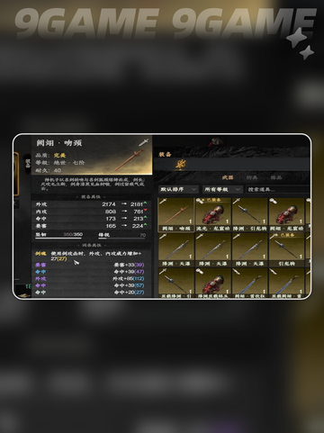 🔥下一站江湖2必玩武器推荐✨截图3