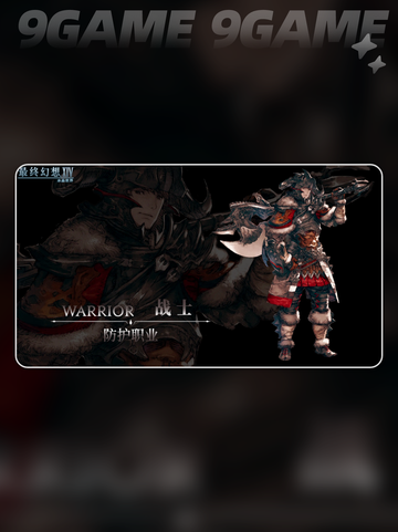 FF14手游🔥战士玩法攻略✨技能详细解读截图2