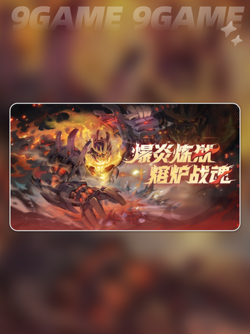 赛尔号巅峰之战古代巨型机器人介绍分享截图3