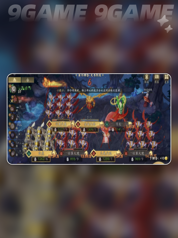 🔥代号妖鬼阵容搭配秘籍💥截图2