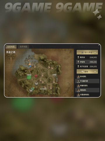 奇迹世界起源📍赈济流民坐标曝光！快来领取✨截图4