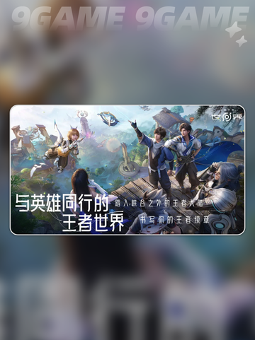 王者荣耀登录方式大全🎉 点击get➡截图2