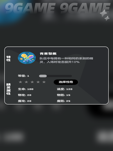 洛克王国世界光纤兽怎么获得介绍截图4