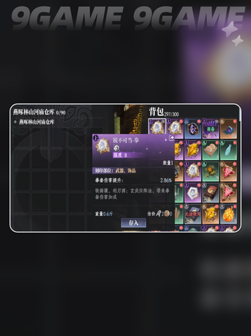 🔥大奉打更人手游南苑玩法揭秘✨截图6