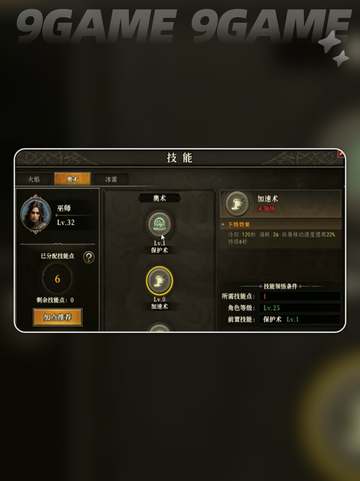 天天龙族法师PVP技巧介绍介绍截图5