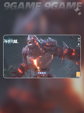 🔥斗罗猎魂新手必看攻略✨截图2