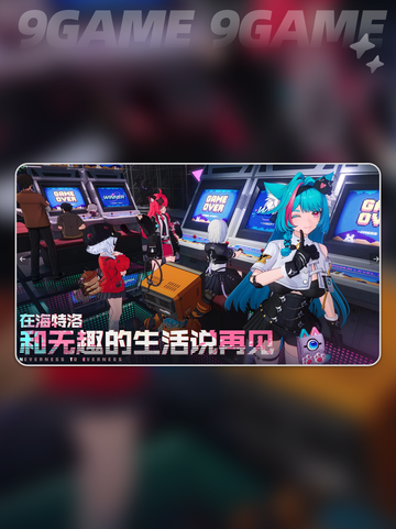 🔥异环内测资格开放了吗？⏰2025最新消息来啦！🎮✨截图4