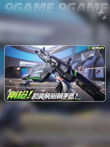 远光84手游爆火🔥你玩了吗？🎮截图3