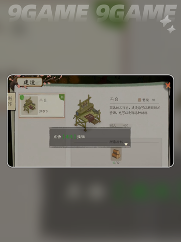 🔥桃源记2赤丘山🔥超值玩法攻略✨截图4