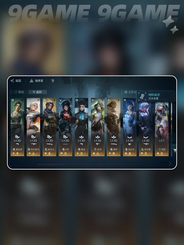 镭明闪击🔥最强队员TOP榜💥截图2